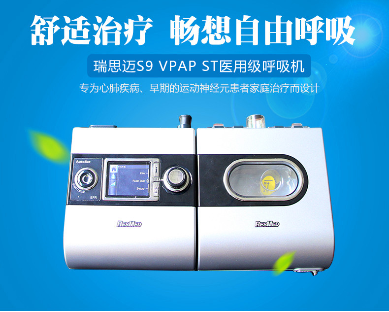 S9 VPAP ST1